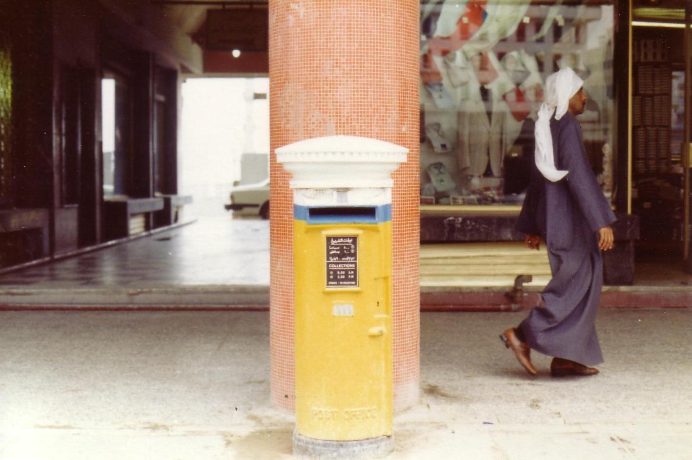 Kuwait post box