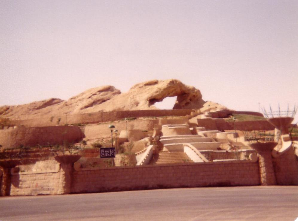 Camel's Eye Park in Riyadh, Saudi Arabia