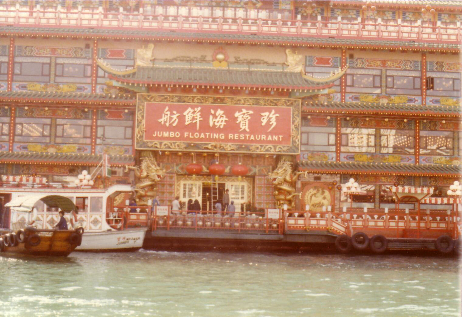 Jumbo floating restaurant in Aberdeen harbour, Hong Kong