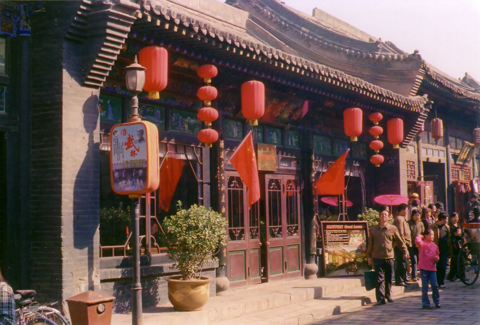 De Yu Yuan hotel in Pingyao old town, China