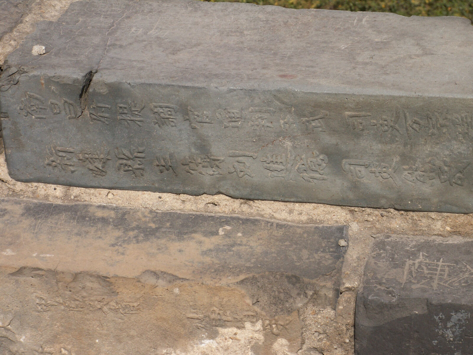 The maker's name on a brick in the city wall at Zhonghua gate, Nanjing, China